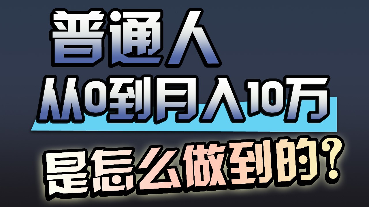一年赚200万，闷声发财的小生意！-沐羽项目网