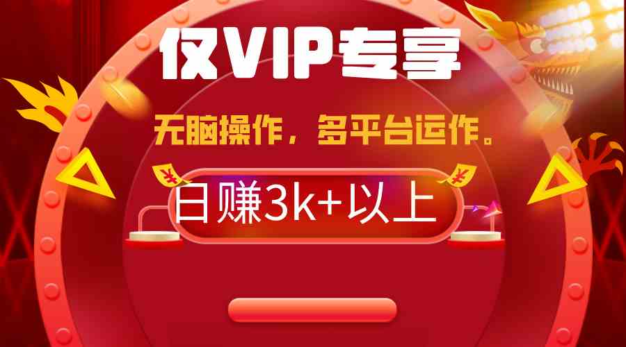 （9377期）2024年最新一键多平台带货，这么简单无脑的操作日入3k+你玩过吗？几分钟…-沐羽项目网