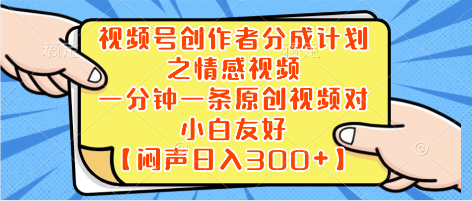 小红书AI宝宝漫画，轻松引流宝妈粉，小白零基础操作，日入500-沐羽项目网