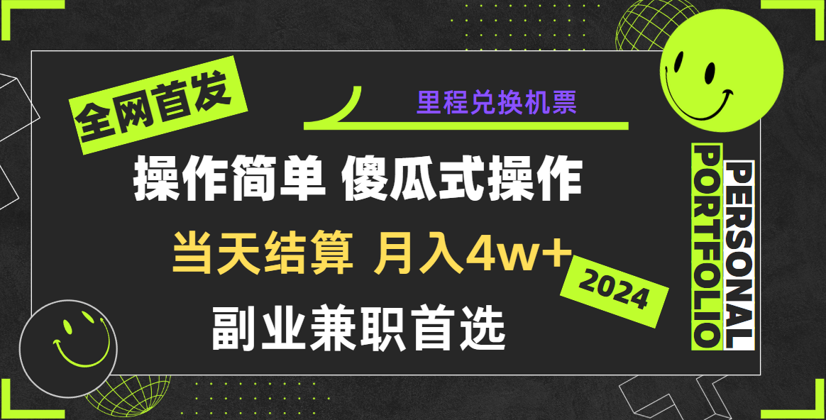 2024年全网暴力引流，傻瓜式纯手机操作，利润空间巨大，日入3000+小白必学！-沐羽项目网