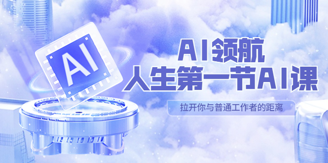 新手玩转虚拟项目实战，揭秘单品1万+大类目操作模式【视频课程】-沐羽项目网