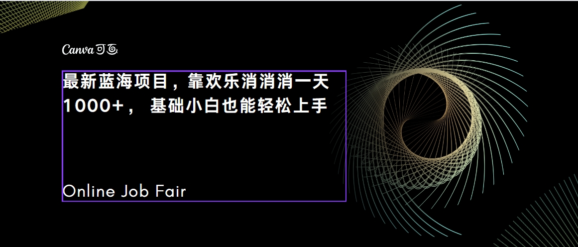 C语言程序设计，一天2000+保姆级教学 听话照做 简单变现（附300G教程）-沐羽项目网