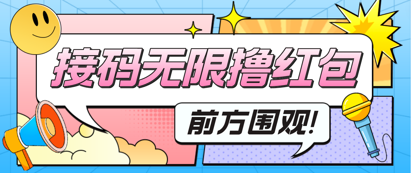 最新某新闻平台接码无限撸0.88元，提现秒到账【详细玩法教程】-沐羽项目网