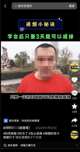 教人戒烟的暴利卖课项目，一套课程赚了20w+-沐羽项目网