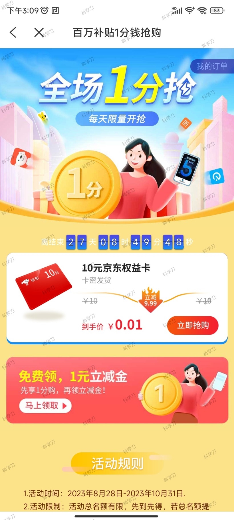 蜂助手APP 10元E卡-沐羽项目网