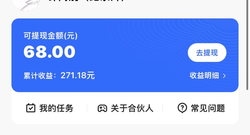 KS游戏合伙人最新刷量2.0玩法解决吃佣问题稳定跑一天150-200接码无限操作-沐羽项目网