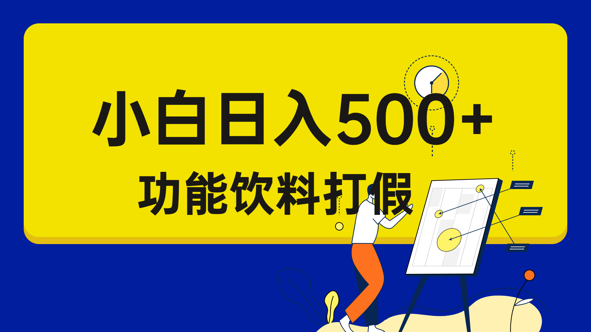 打假维权项目，小白当天上手，一天日入500+（仅揭秘）-沐羽项目网