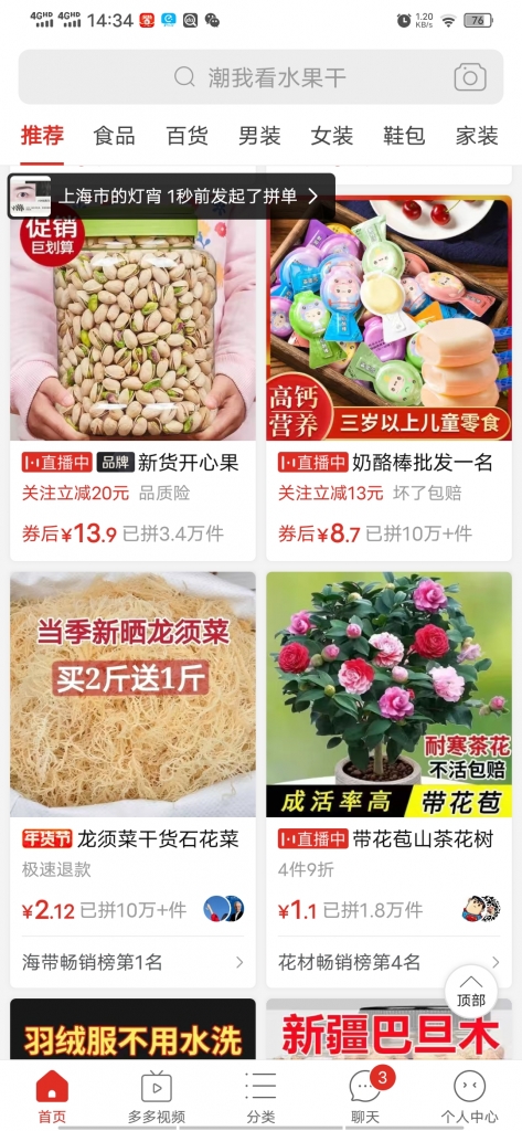 多多视频简单操作，搬运视频，拼多多带货小白也可以做到日入100-沐羽项目网