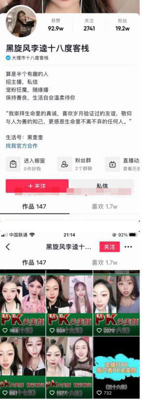 无需粉丝的娱乐直播暴利玩法：月入10W+-沐羽项目网