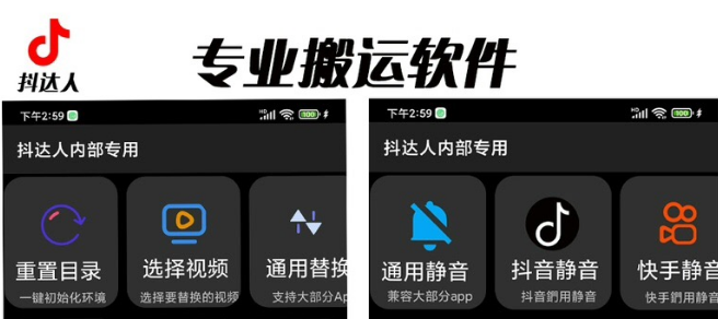 对外收费699抖音傻瓜式一键搬运，起号专用5分钟一个视频《软件+详细教程》-沐羽项目网