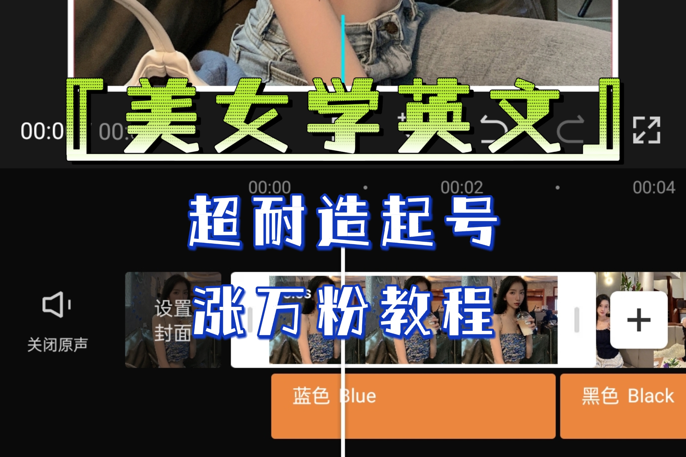 某公众号付费文章《“美女学英文”超耐造起号、涨万粉教程》亲测效果爆炸-沐羽项目网