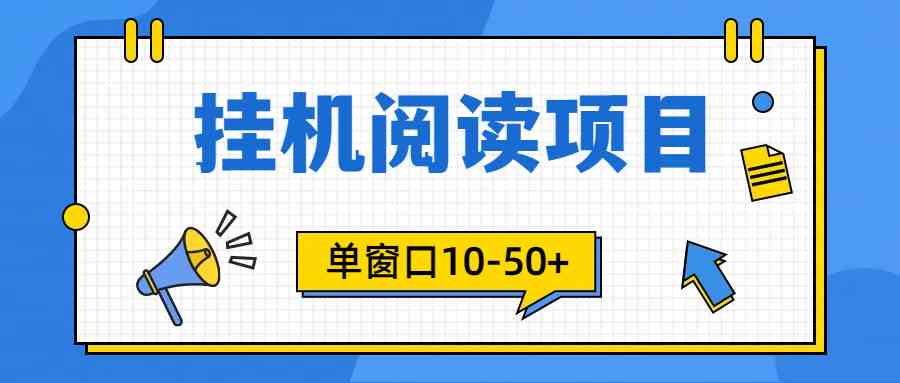 （9901期）模拟器窗口24小时阅读挂机，单窗口10-50+，矩阵可放大（附破解版软件）-沐羽项目网