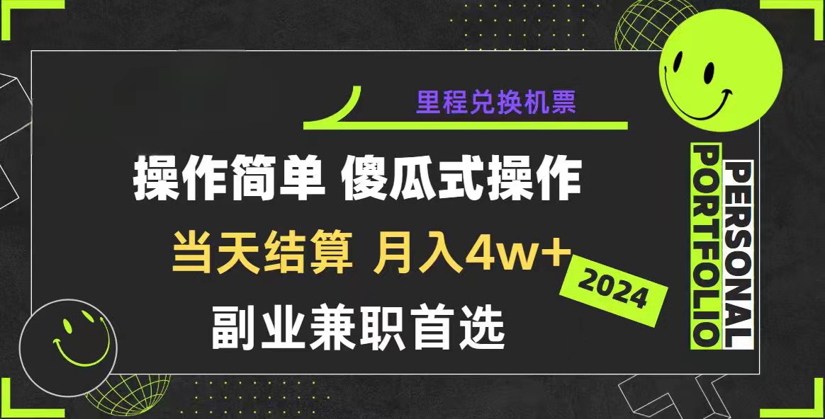 （10216期）2024年暴力引流，傻瓜式纯手机操作，利润空间巨大，日入3000+小白必学-沐羽项目网