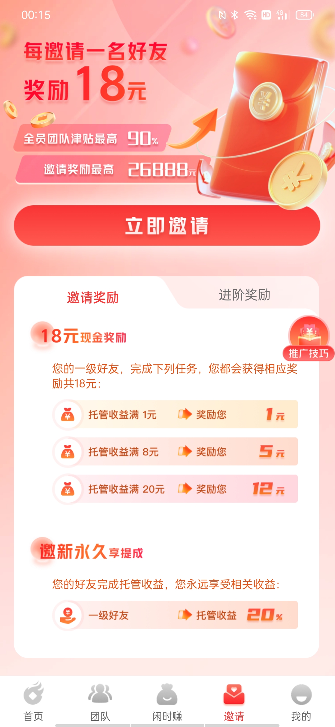 抖音微信挂机每天零撸5-10元-沐羽项目网