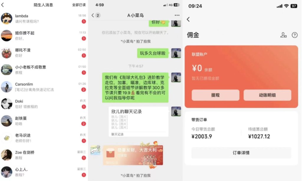 靠搬运台球教学视频日入4位数(保姆式拆解)-沐羽项目网