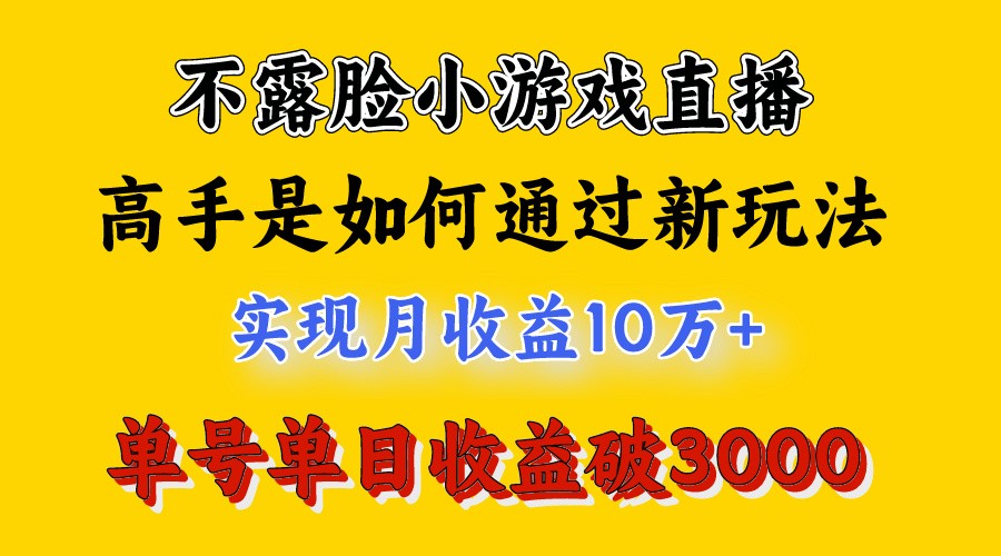 4月最爆火项目，来看高手是怎么赚钱的，每天收益3800+，你不知道的秘密，小白上手快-沐羽项目网