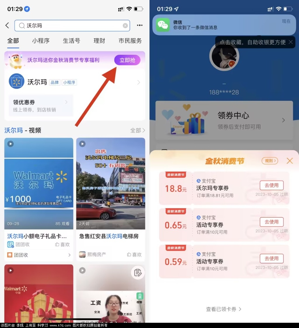 支付宝搜：沃尔玛-沐羽项目网