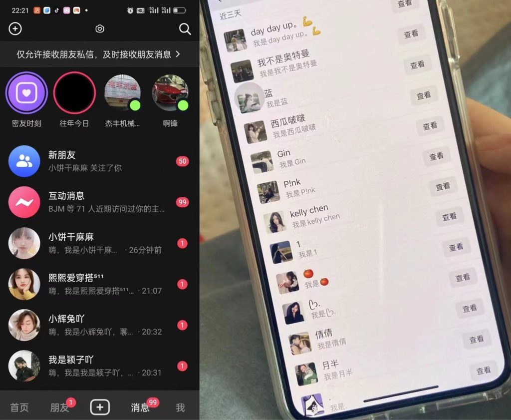 外面收费3980的DY全自动引流神器(加强版)-沐羽项目网