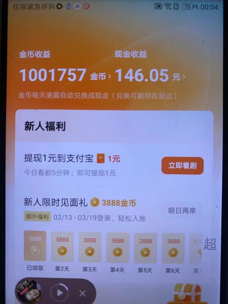 红果短剧掘金-沐羽项目网