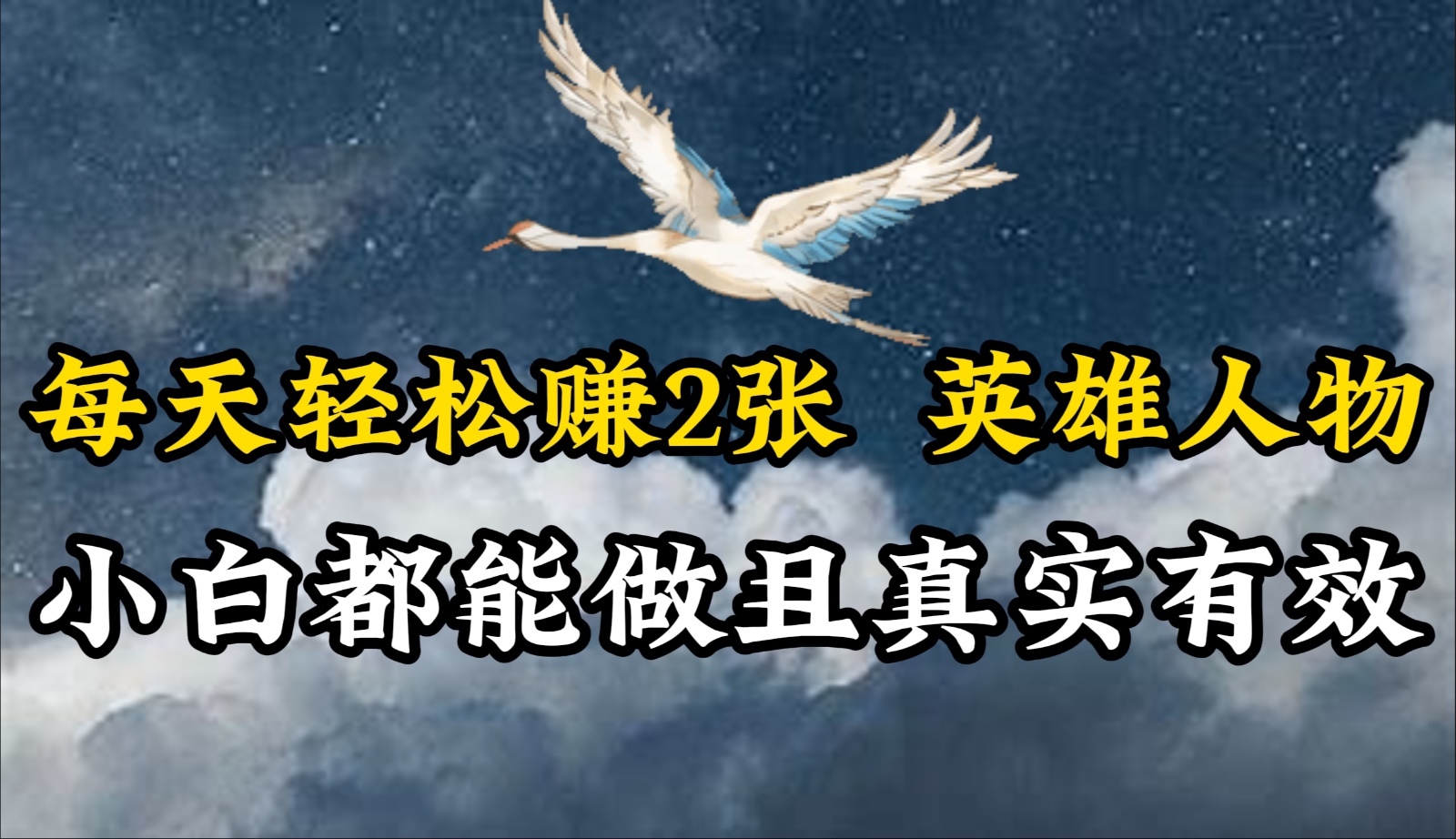 人物传记解说，每天轻松2张，操作简单两天即可见到收益！-沐羽项目网