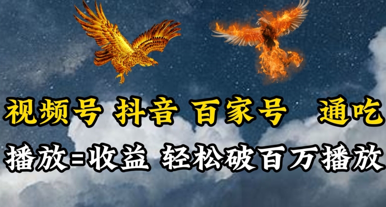 视频号，百家号，抖音流量通吃，抗战时期的英雄人物传记介绍，每天轻松两三张-沐羽项目网