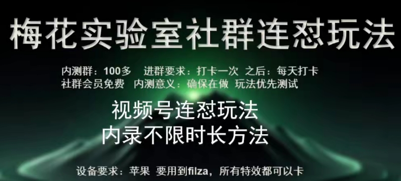 苹果内录卡特效无限时长教程(完美突破60秒限制)-沐羽项目网