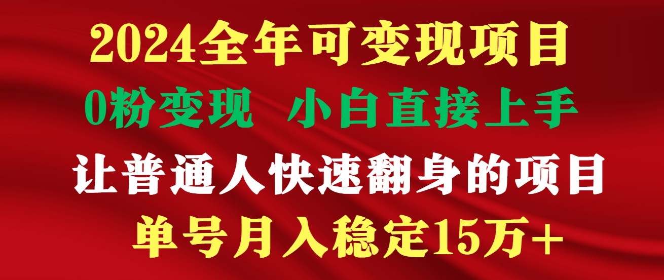 高手是如何赚钱的，一天收益至少3000+以上-沐羽项目网