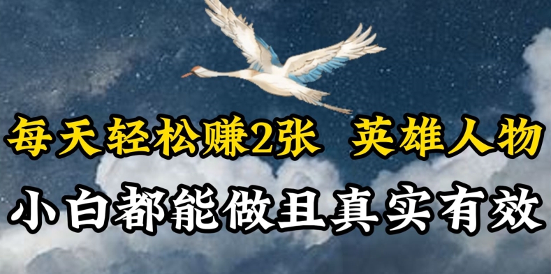 人物传记解说，每天轻松2张，操作简单两天见到收益-沐羽项目网