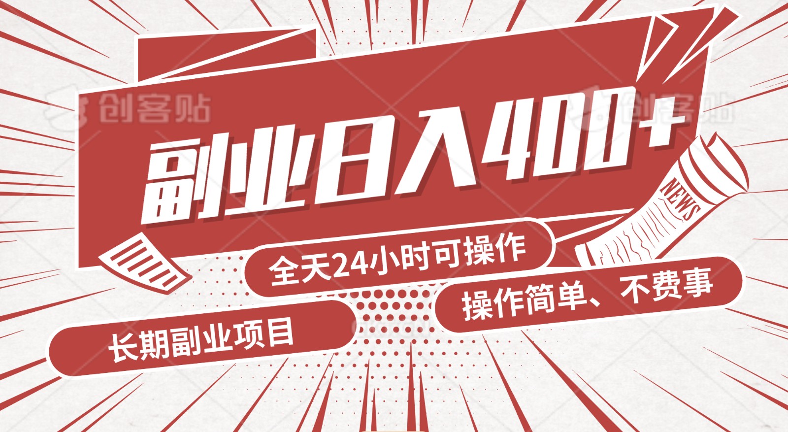 手动操作十分钟，每天收益400+，当天实操，当天见收益-沐羽项目网
