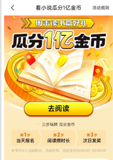 全自动挂机的项目，七猫小说福利活动瓜分一亿金币，一天收益换成现金 160+-沐羽项目网