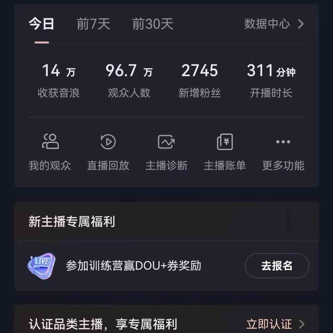 无人直播助眠项目，无脑挂机，操作简单，解放双手，礼物刷不停-沐羽项目网