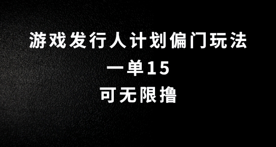 抖音无脑搬砖玩法拆解，一单15.可无限操作，限时玩法，早做早赚【揭秘】-沐羽项目网