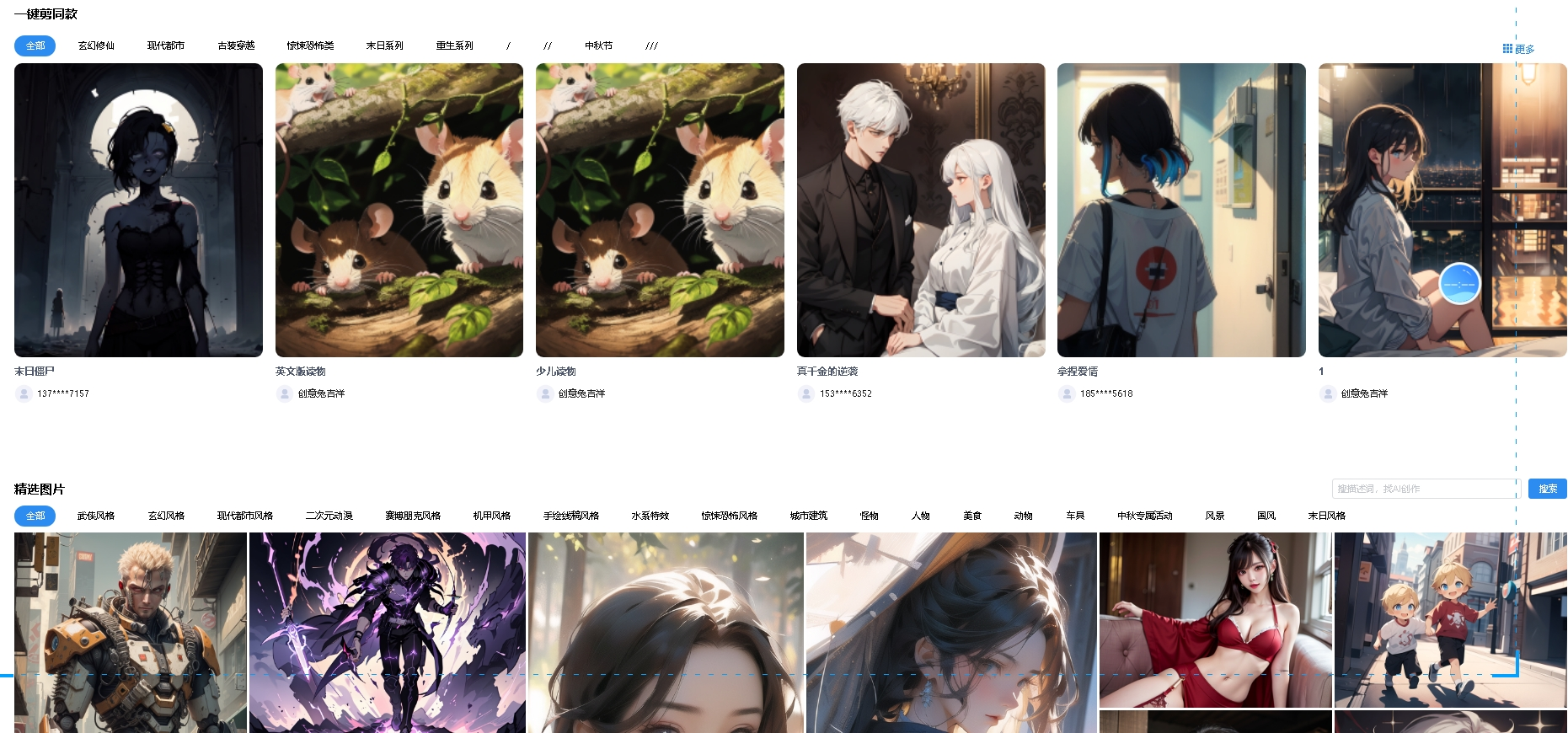 小说生成漫画发抖音视频挂载获取收益网站在线生成视频-沐羽项目网