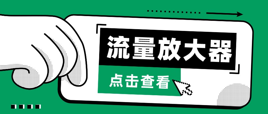 抖音公私域变现、soul私域轰炸器-流量放大器-沐羽项目网