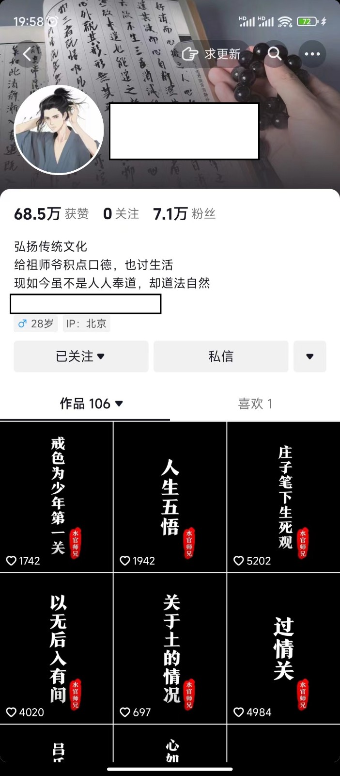 抖音橱窗带货新玩法，单日收益500+，操作简单，条条爆款-沐羽项目网