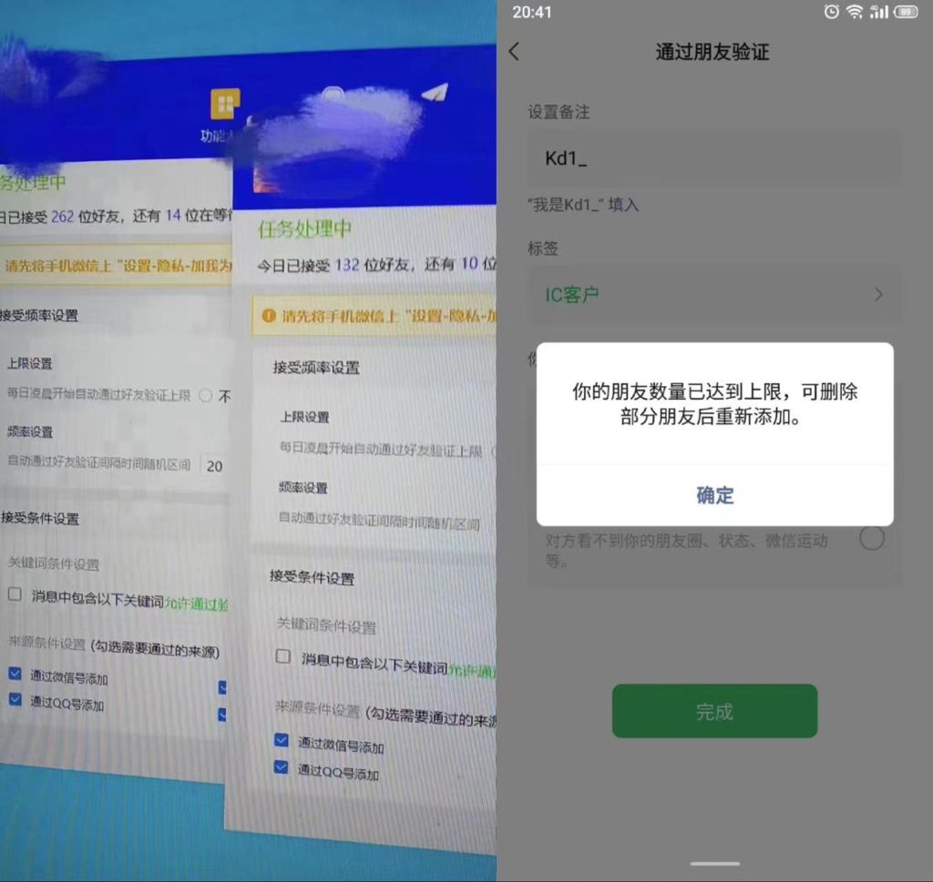 揭秘大佬的私域秘籍 如何一天引流1000+创业粉-沐羽项目网