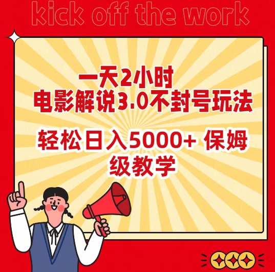 人工智能AI处理表格制作技巧Excel函数公式WPS数据分析，无需经验三秒做表，提高职场竞争力-沐羽项目网
