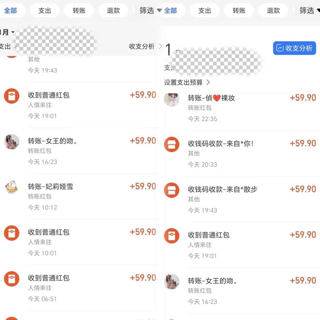 单日收益500+寒假风口项目保姆式拆解-沐羽项目网