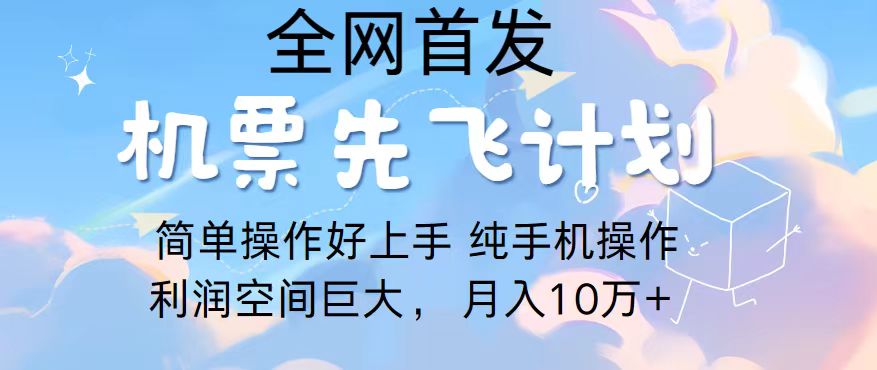 2024年全网首发，暴力引流，傻瓜式纯手机操作，利润空间巨大，日入3000+-沐羽项目网