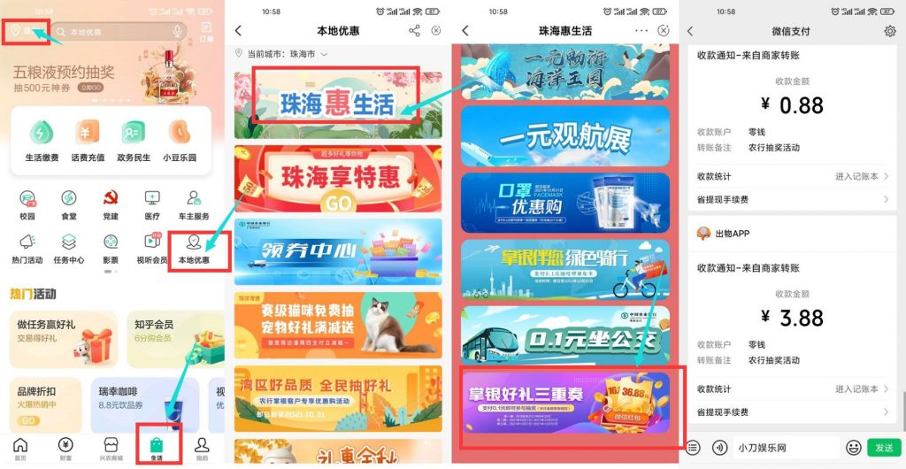 农业银行卡领1.7~5元微信红包-沐羽项目网