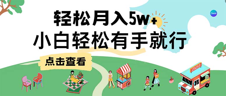 7天赚了2.6万，小白轻松上手必学，纯手机操作-沐羽项目网