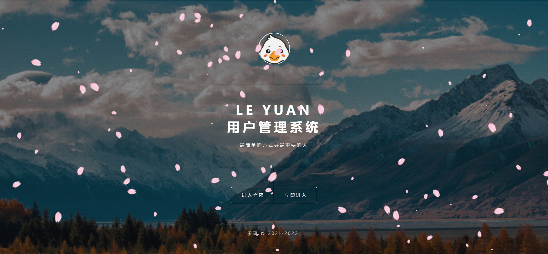 2022年最新乐圆海王芯片社交系统 没有泛滥！-沐羽项目网