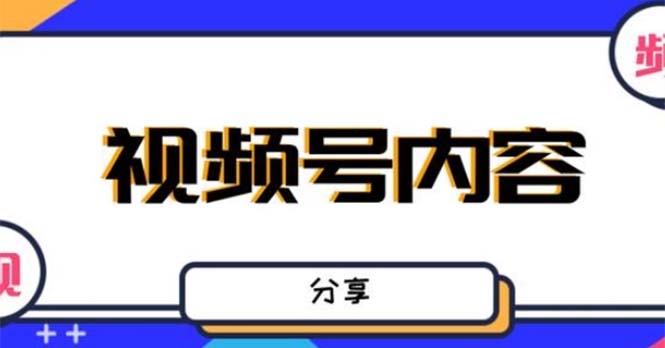 最新抖音带货之蹭网红流量玩法，轻松月入8w+的案例分析学习【详细教程】-沐羽项目网