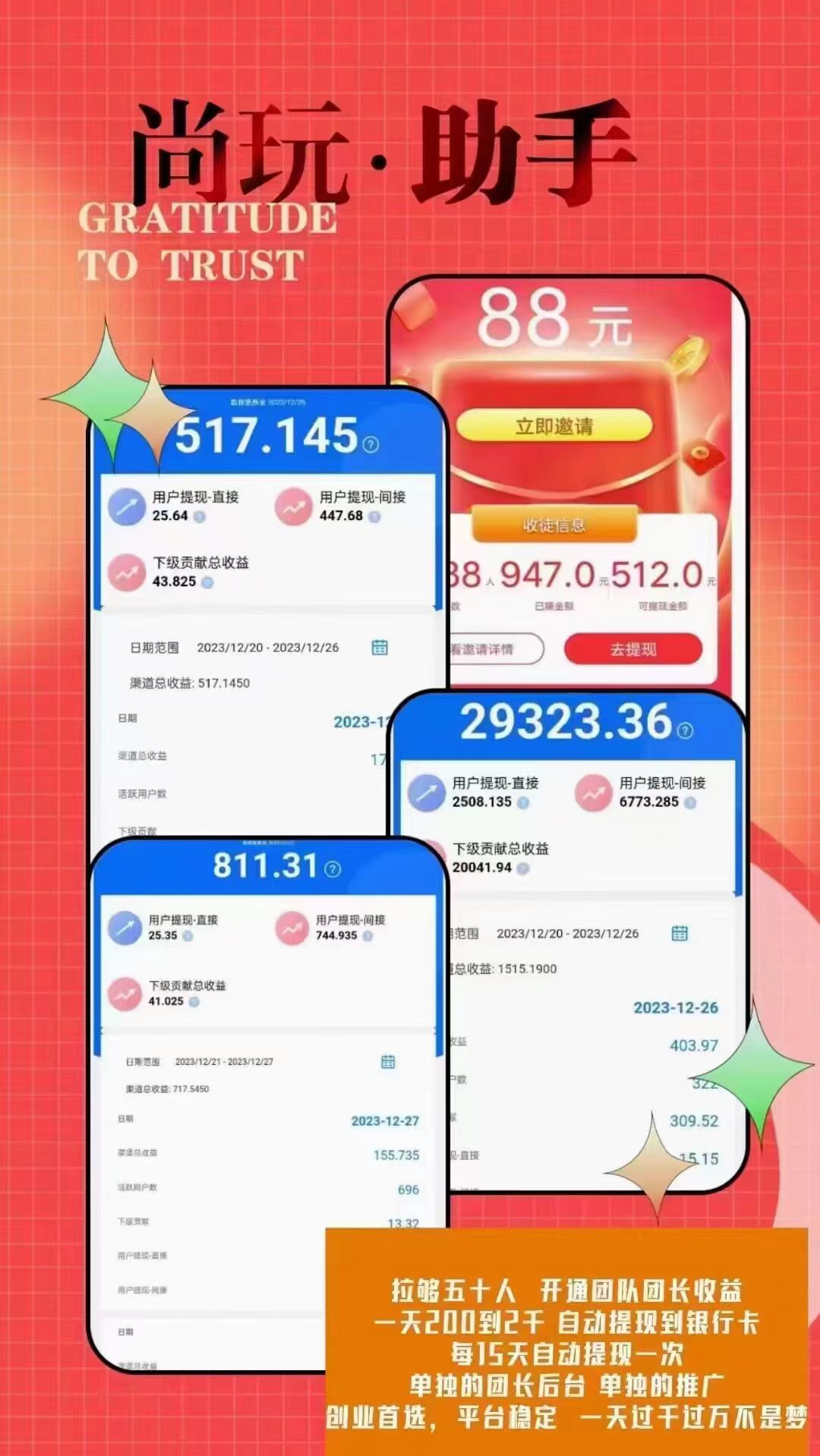 零撸天花板，一个广告0.5，无脑肝，看教程照做，轻松三位数。-沐羽项目网