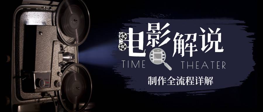 2023年玩转电影解说：平台不倒，一直做到老-沐羽项目网