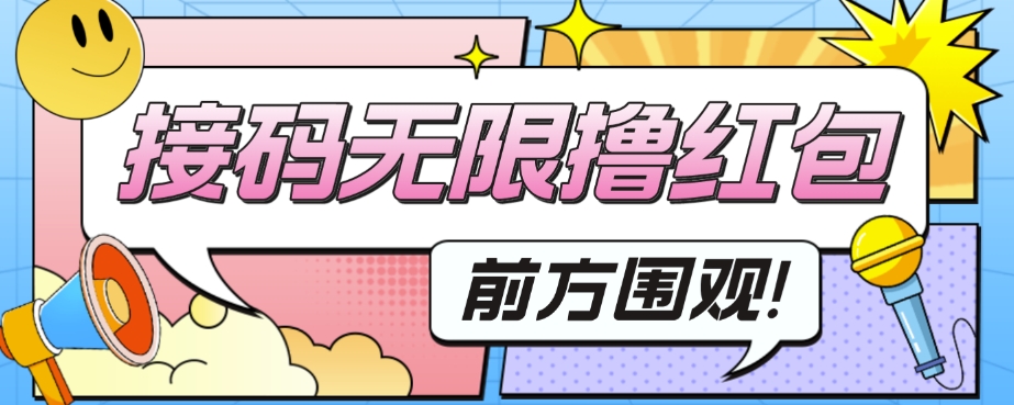 外面收费188～388的苏州银行无限解码项目-沐羽项目网