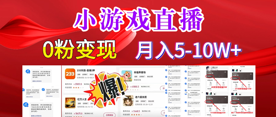 超脑神探小游戏日入5000+爆裂变现，小白一定要做的项目，年入百万不在话下-沐羽项目网