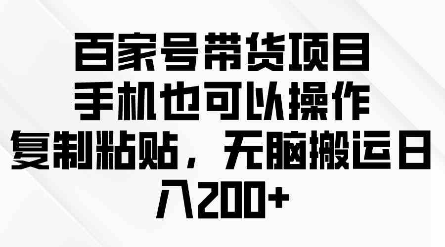 （10142期）问卷调查2-5元一个，每天简简单单赚50-100零花钱-沐羽项目网