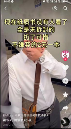 暴利小项目之装惨卖书-沐羽项目网