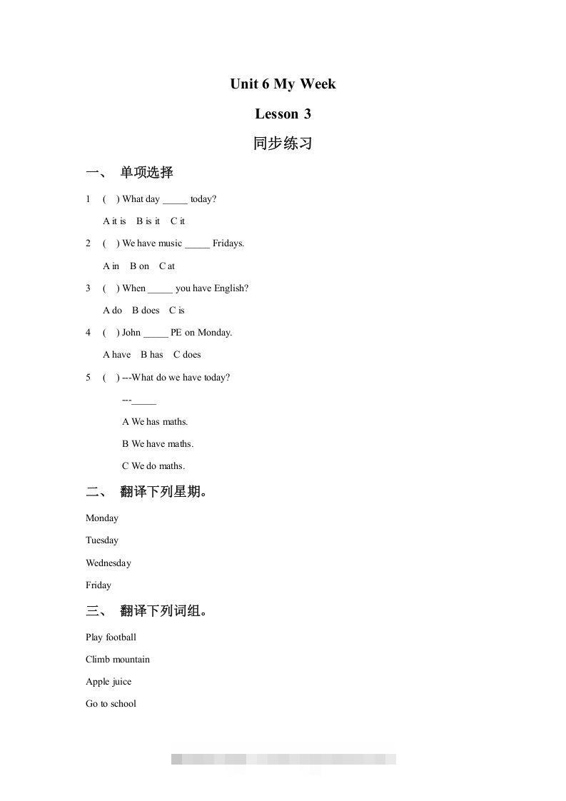 二年级英语下册Unit6MyWeekLesson3同步练习2（人教版）-沐羽项目网